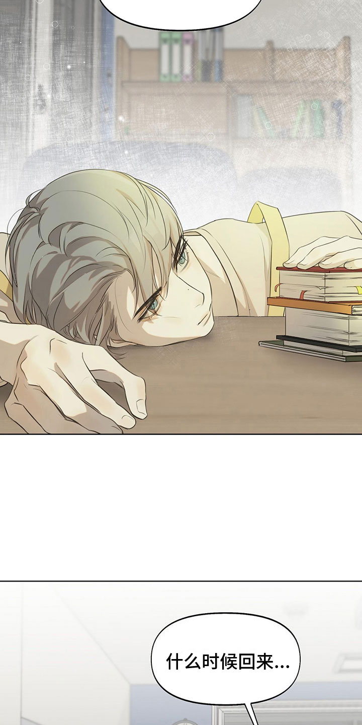 书呆子计划最新口令漫画,第15章：学习狂人1图