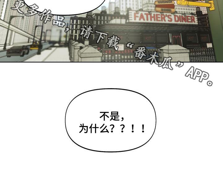 书呆子计划最新口令漫画,第23章：我谢绝1图