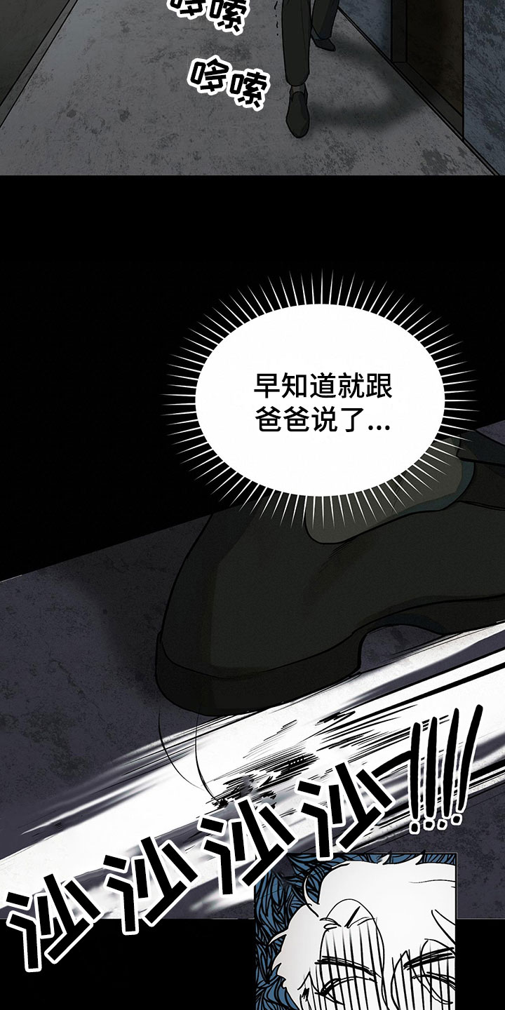 书呆子计划51-100集漫画,第10章：水逆1图