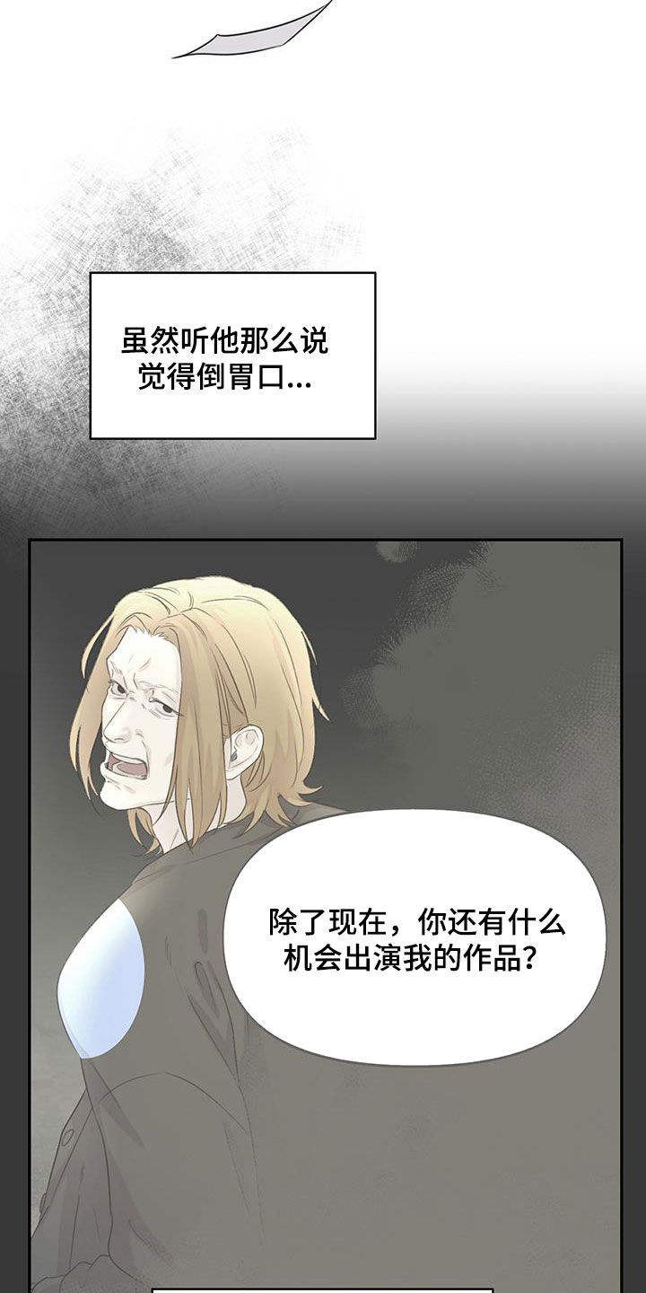 书呆子计划漫画全话免费在线阅读漫画,第28章：巨大的机会2图