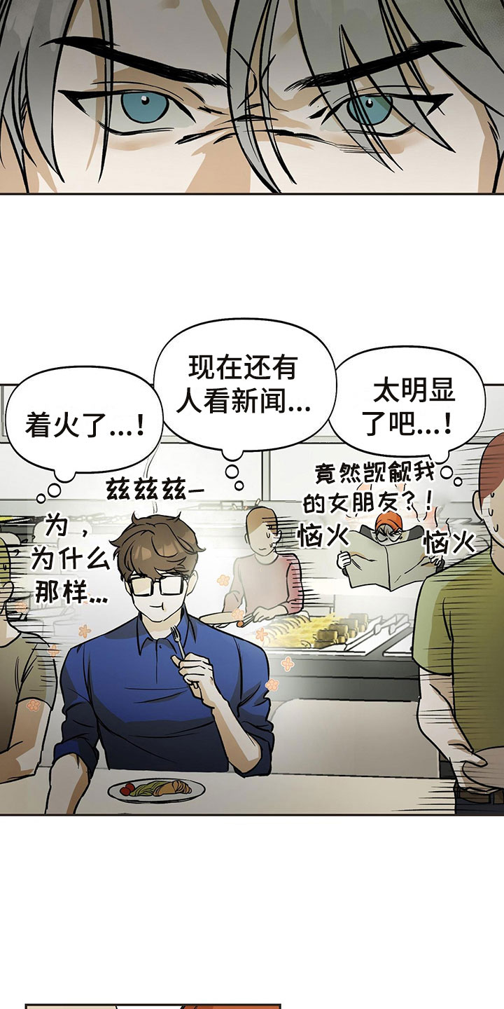 书呆子计划漫画是韩漫吗漫画,第3章：偷看1图