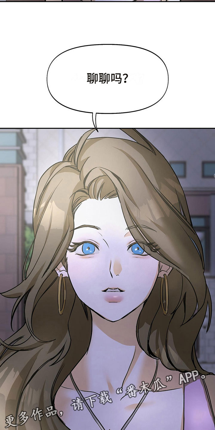 书呆子计划最新口令漫画,第4章：跟踪1图