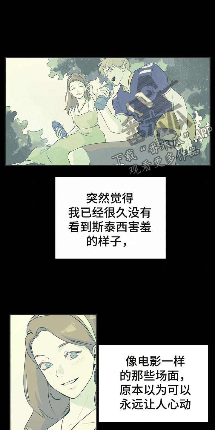 漫蛙漫画官方版正版漫画,第5章：刺破1图