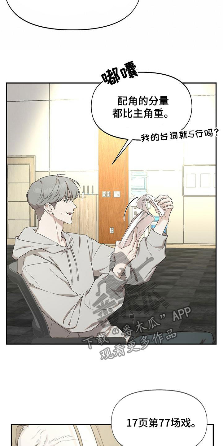 书呆子计划漫画全话免费在线阅读漫画,第28章：巨大的机会2图