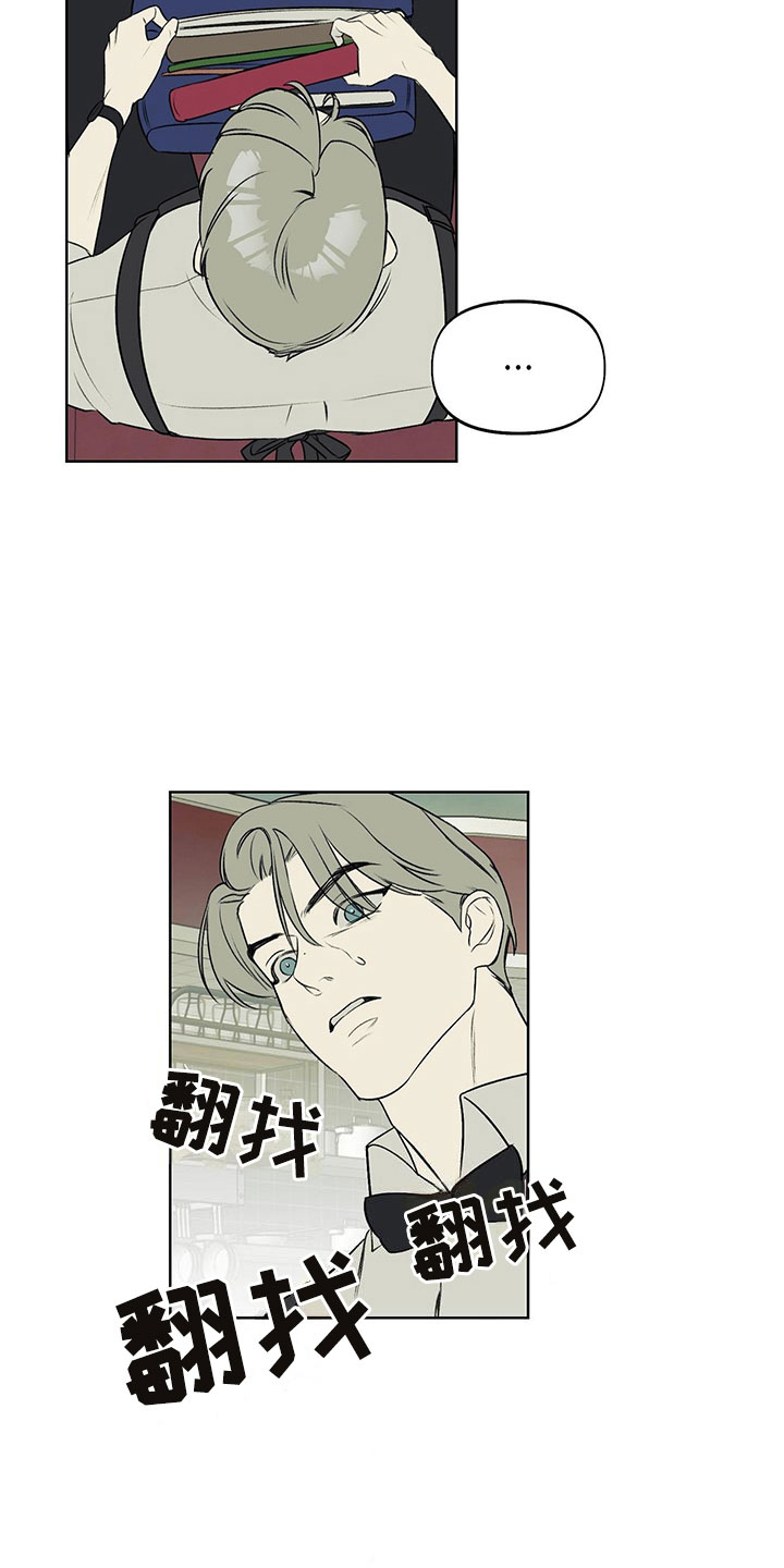 书呆子计划第二季漫画免费看全集漫画,第7章：诉苦2图