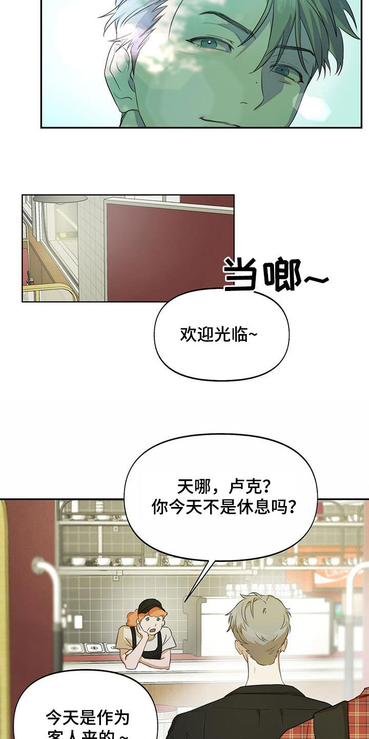书呆子计划最新口令漫画,第22章：一起吃饭2图