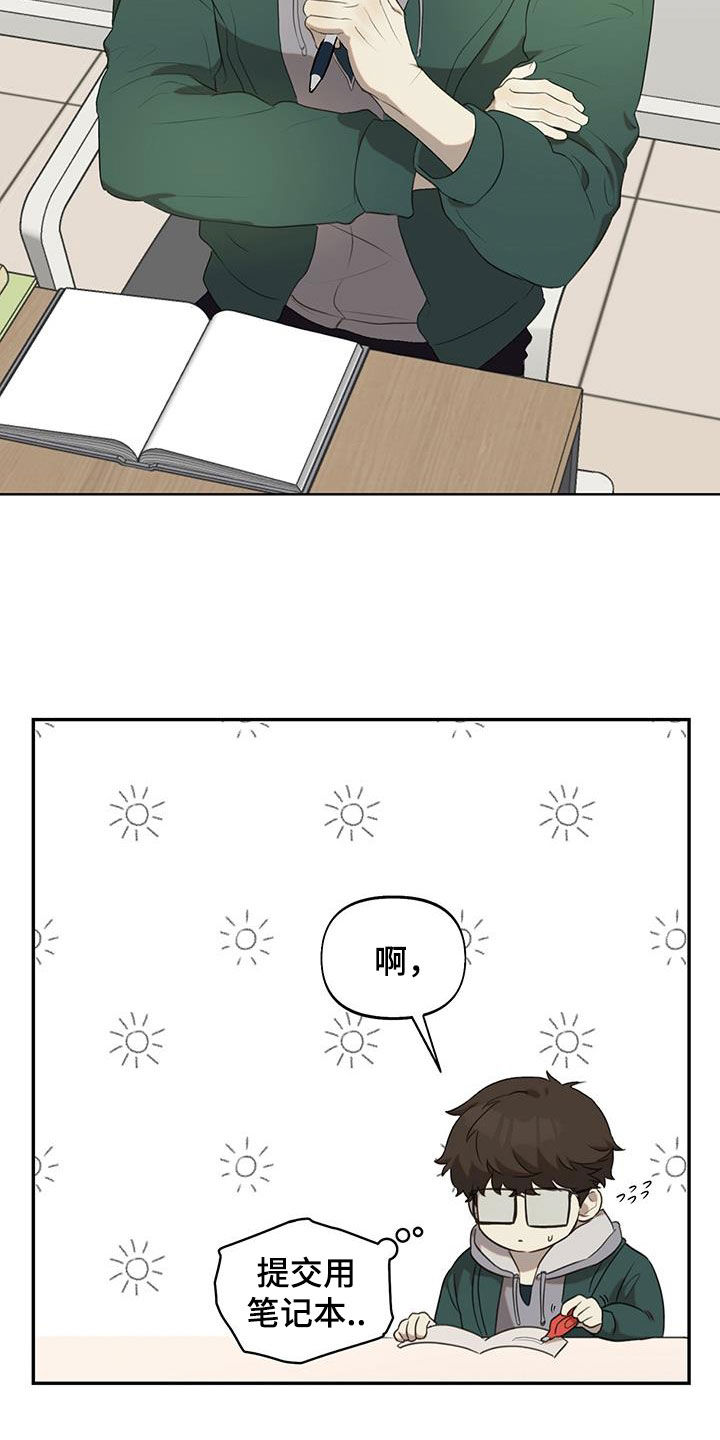 书呆子计划最新口令漫画,第16章：无法适应1图
