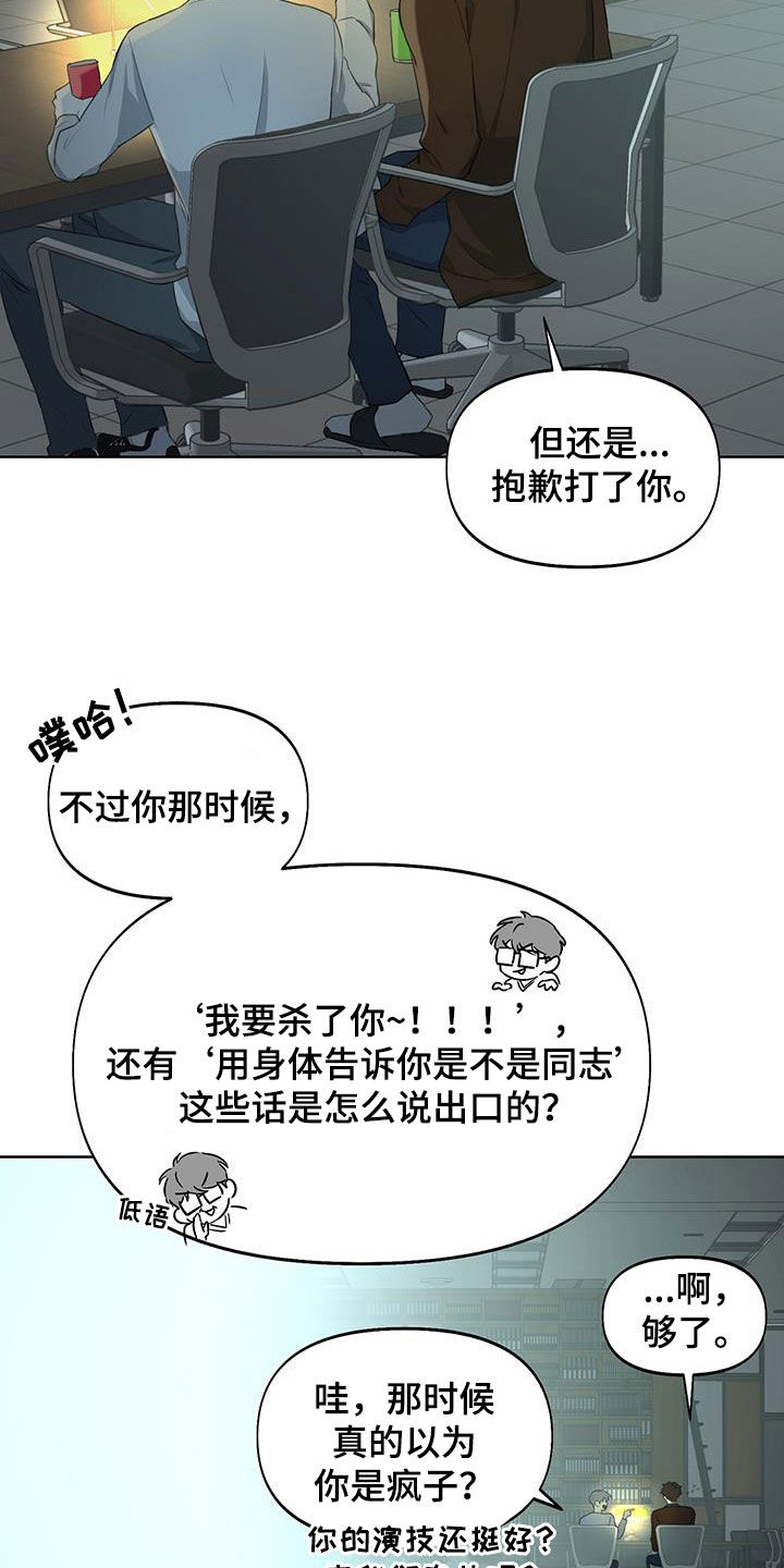 书呆子计划韩语翻译漫画,第21章：秘密2图