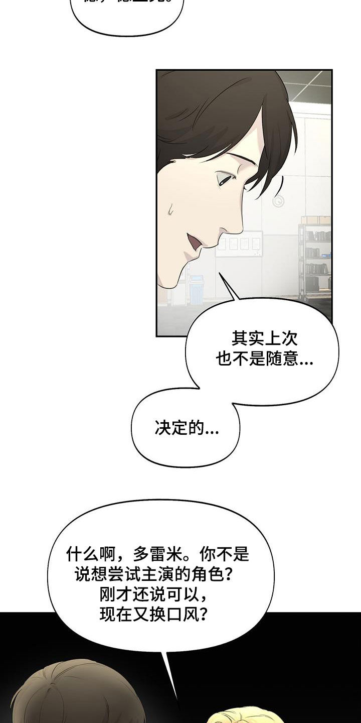 漫蛙漫画官方版正版漫画,第27章：排练2图