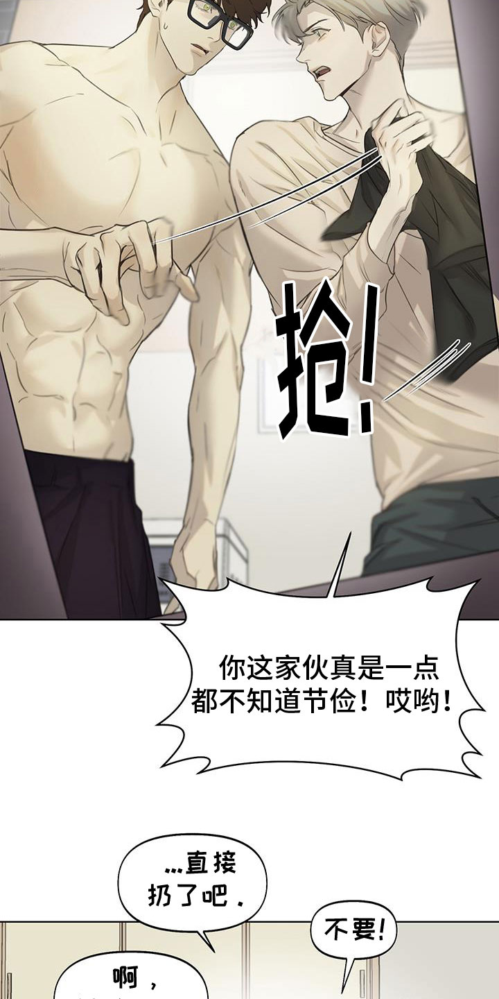 书呆子计划漫画是韩漫吗漫画,第18章：还记得吗1图