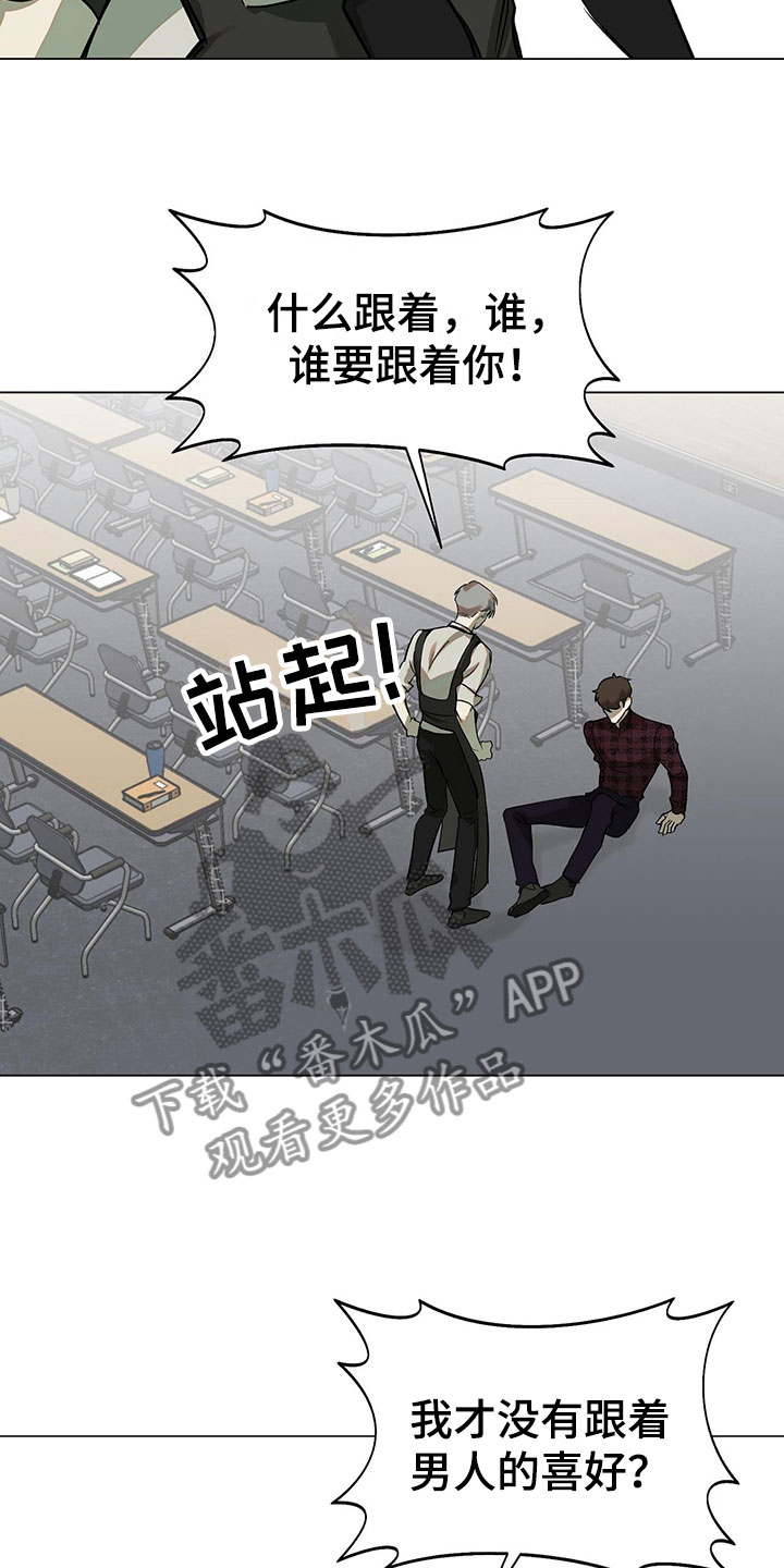 书呆子计划韩语翻译漫画,第9章：超时2图