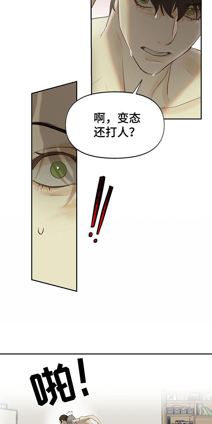 书呆子计划英文介绍漫画,第12章：马上出去2图