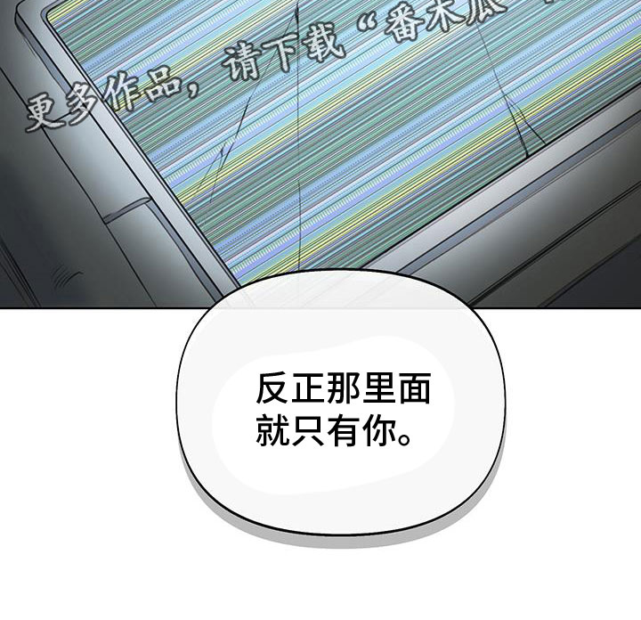 书呆子计划最新口令漫画,第19章：只有你1图