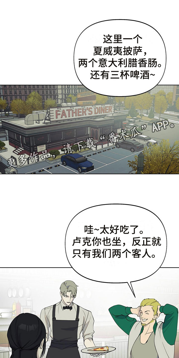 书呆子计划壁纸漫画,第7章：诉苦1图