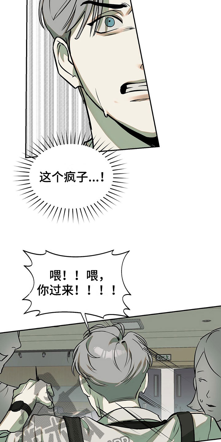 书呆子计划最新口令漫画,第9章：超时1图