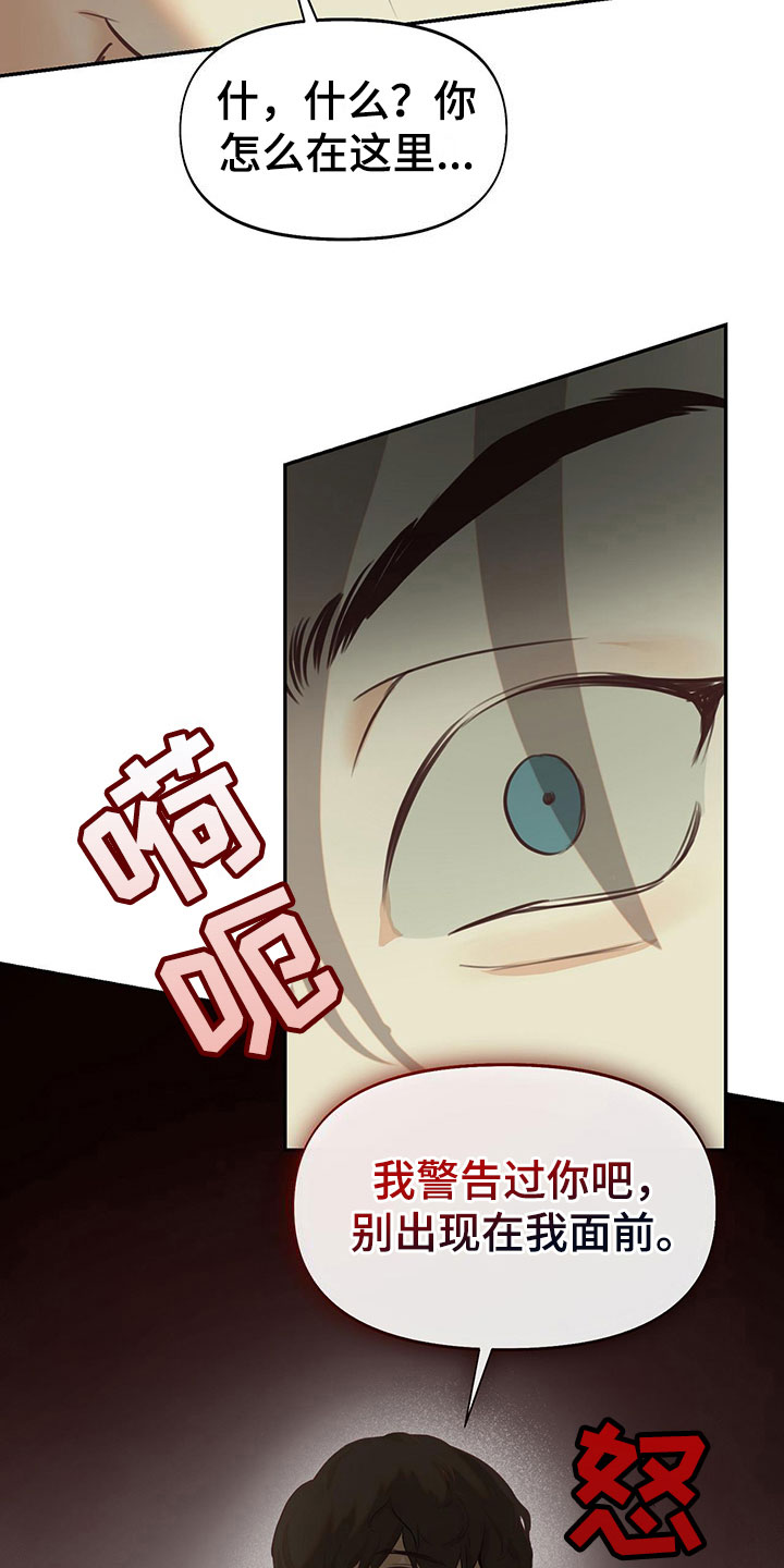 书呆子计划10集漫画,第11章：室友是他？2图
