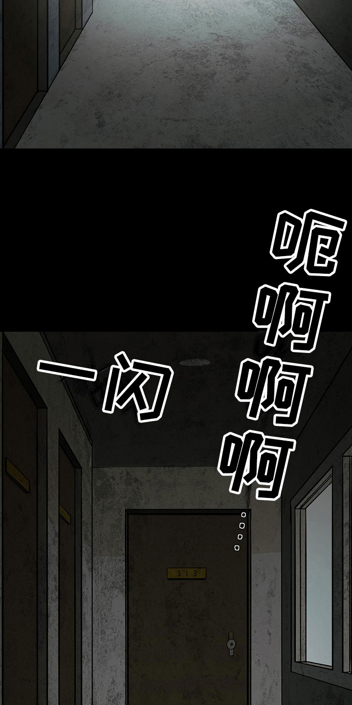 书呆子计划最新口令漫画,第10章：水逆2图