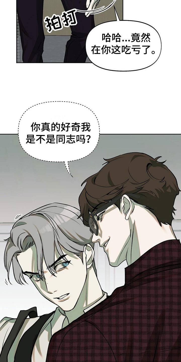 书呆子计划最新口令漫画,第9章：超时1图