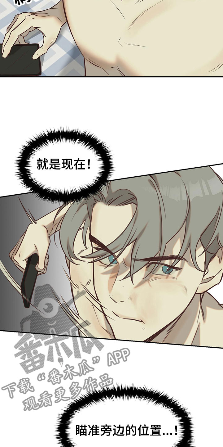 书呆子计划10集漫画,第11章：室友是他？2图