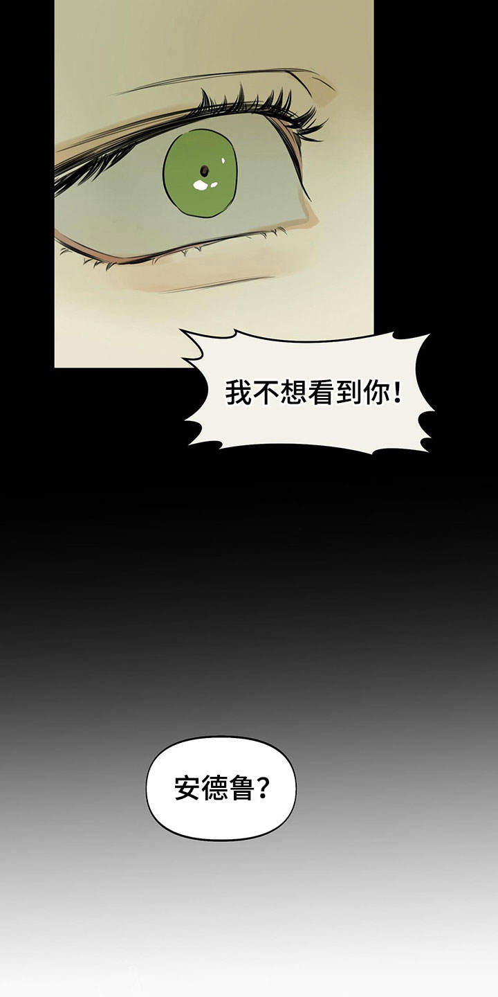 书呆子计划10集漫画,第13章： 无处可去2图