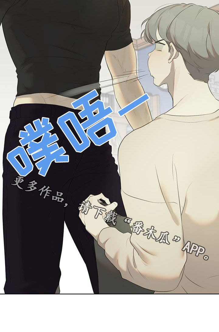 书呆子计划最新口令漫画,第17章：你死定了1图