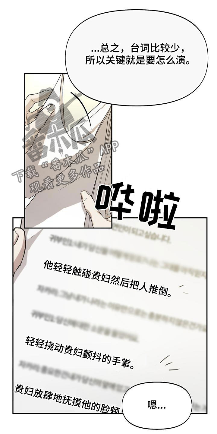 书呆子计划漫画全话免费在线阅读漫画,第28章：巨大的机会2图