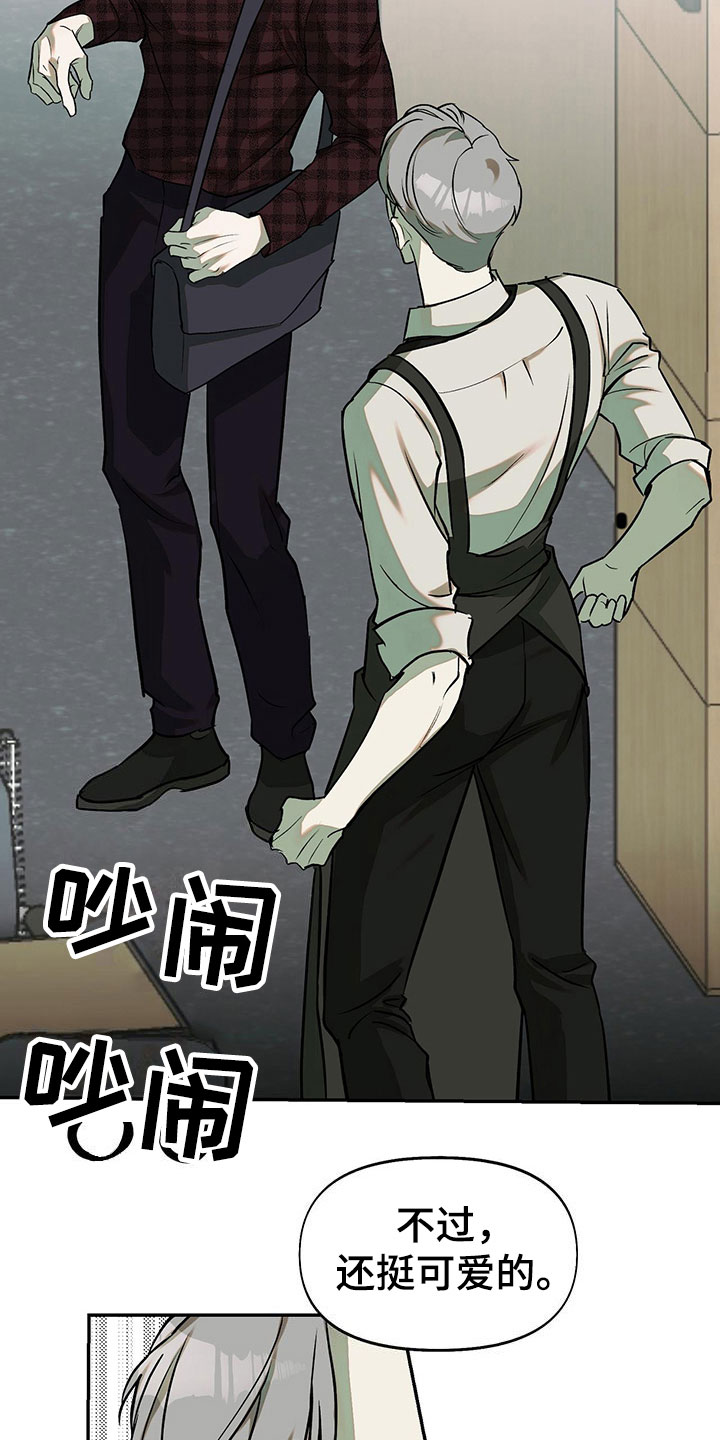 书呆子计划最新口令漫画,第9章：超时2图