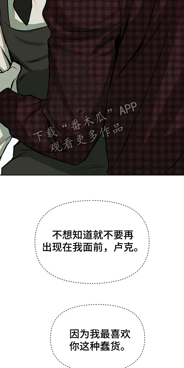 书呆子计划最新口令漫画,第9章：超时2图