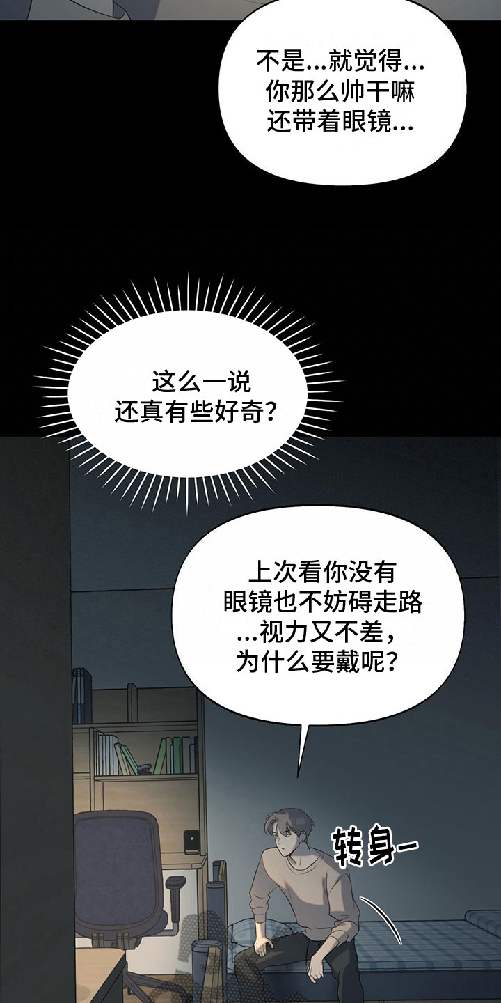 书呆子计划最新口令漫画,第15章：学习狂人2图