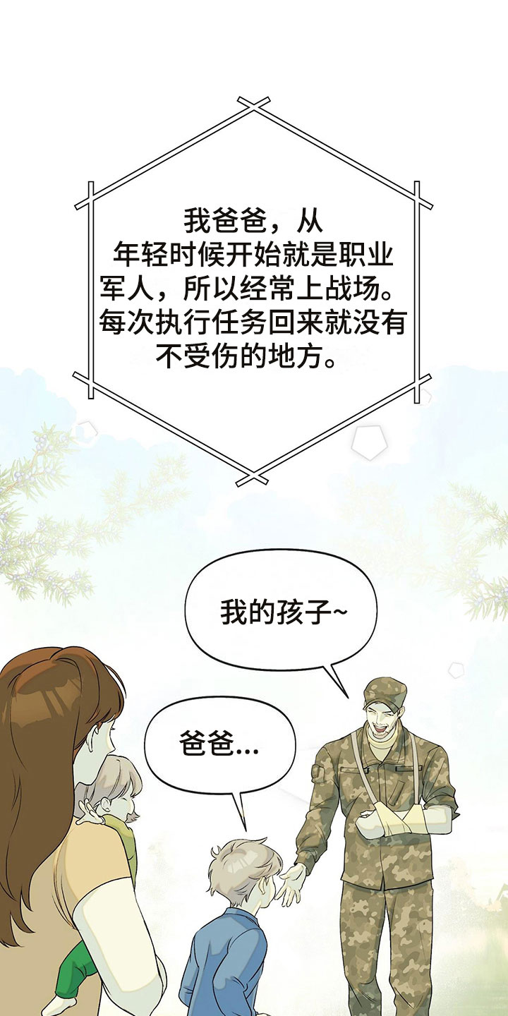 书呆子计划漫画在线看全集漫画,第7章：诉苦1图