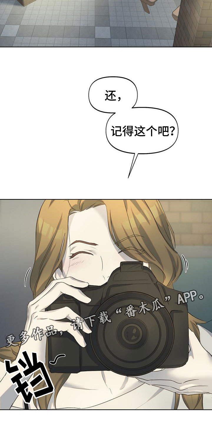 书呆子计划最新口令漫画,第18章：还记得吗1图