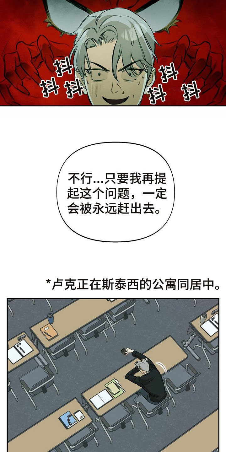 书呆子计划壁纸漫画,第2章：书呆子风格2图