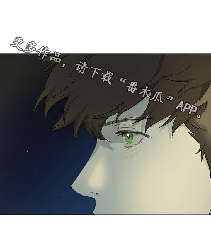 书呆子计划最新口令漫画,第21章：秘密2图