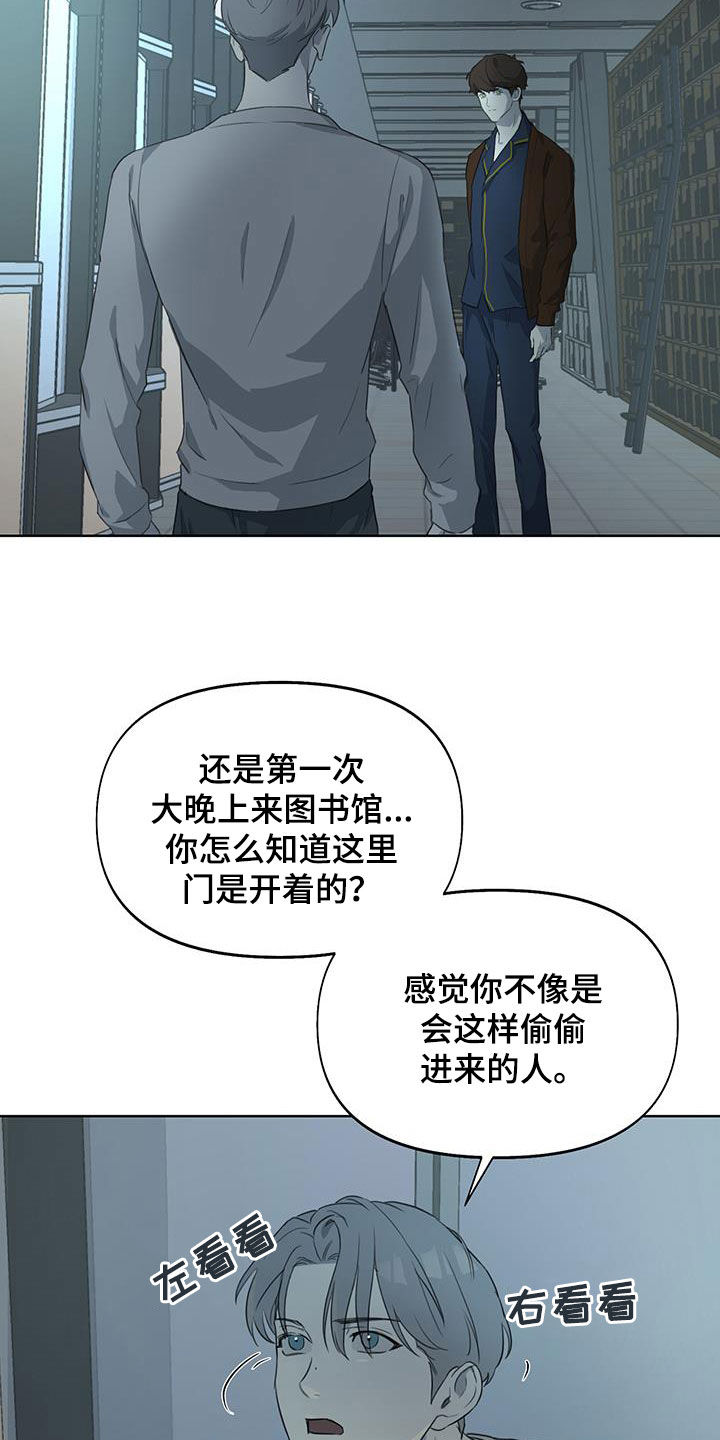 书呆子计划漫画38漫画,第20章：是个好人2图