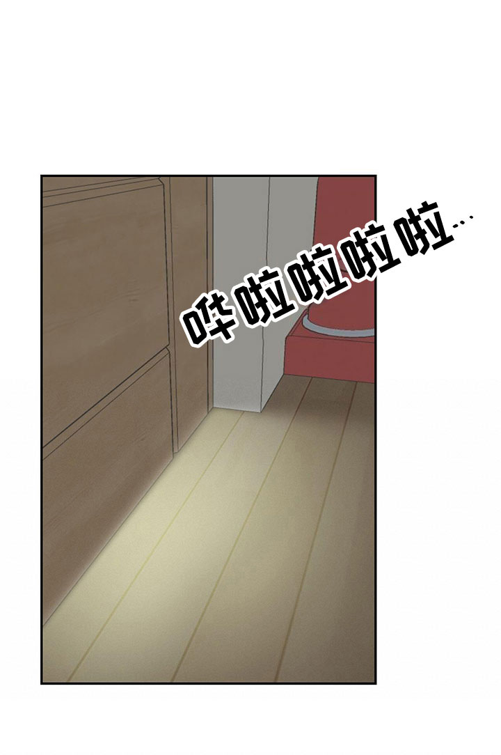 书呆子计划最新口令漫画,第10章：水逆2图