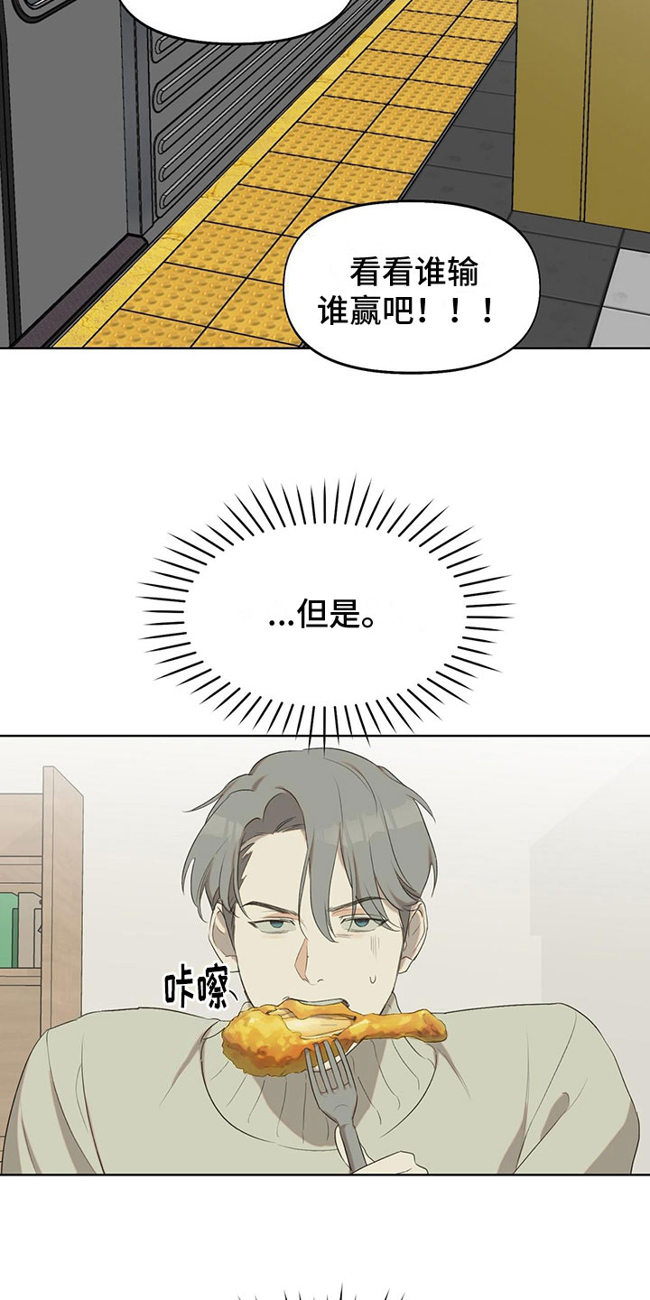 书呆子计划最新口令漫画,第14章：同居合约2图