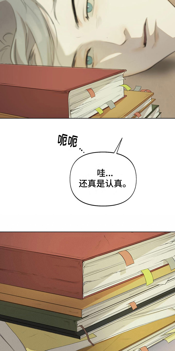 书呆子计划最新口令漫画,第15章：学习狂人2图