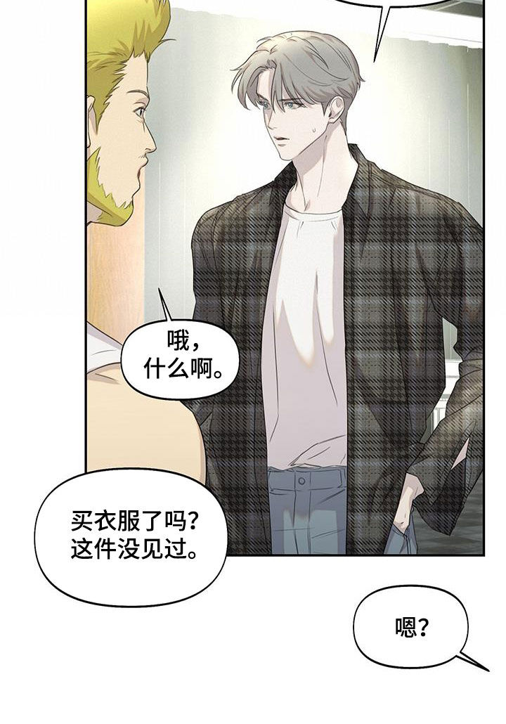 漫蛙漫画app官方下载漫画,第25章：嫉妒2图