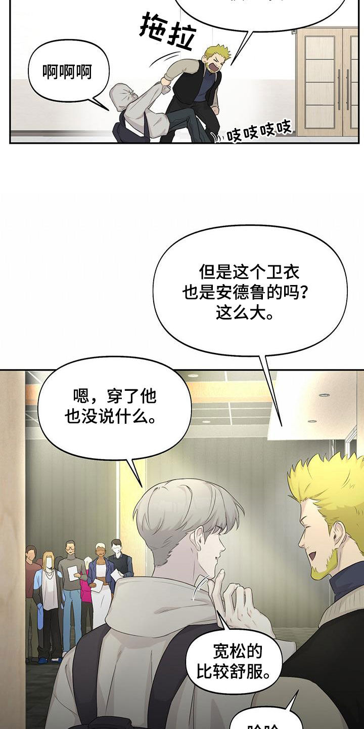 书呆子计划最新口令漫画,第26章：少数服从多数2图