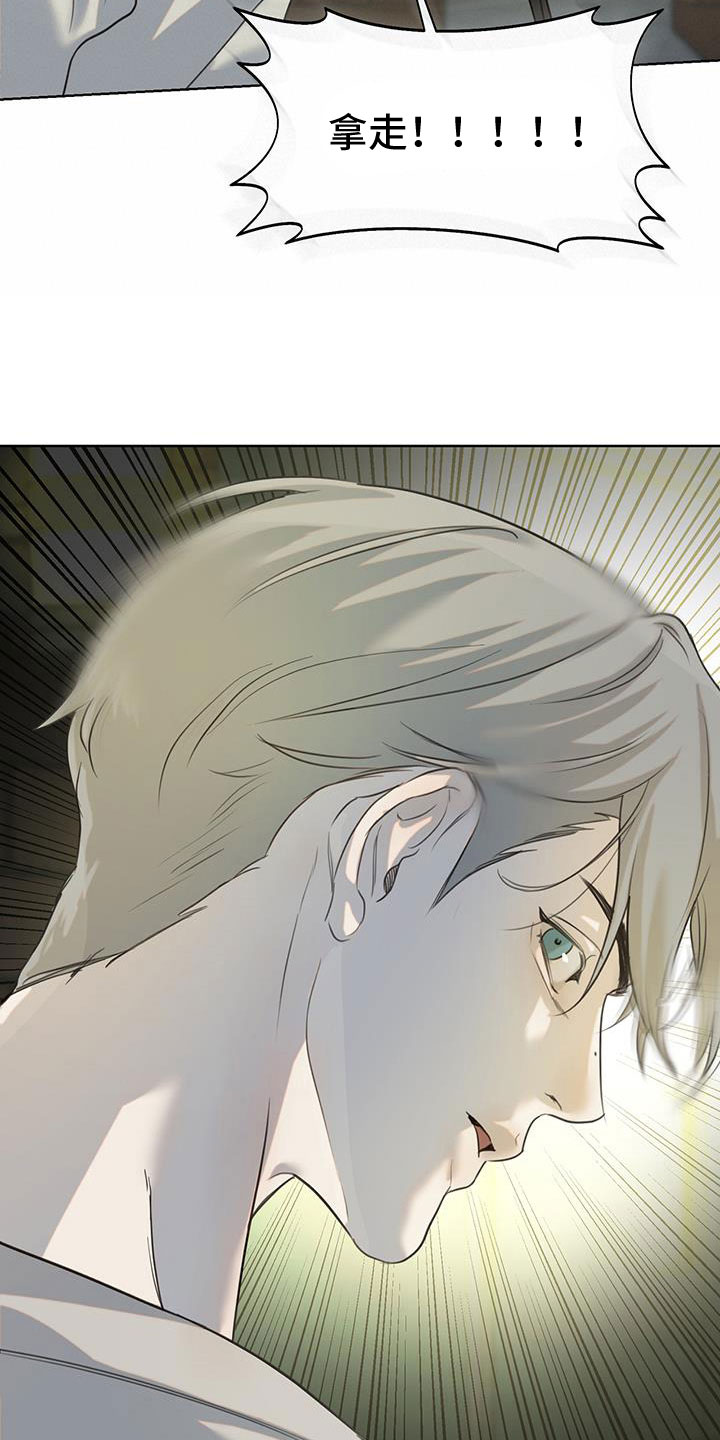 书呆子计划最新口令漫画,第19章：只有你1图