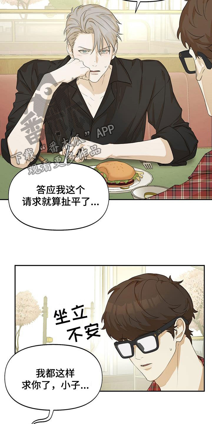 书呆子计划漫画是韩漫吗漫画,第24章：不能反悔2图