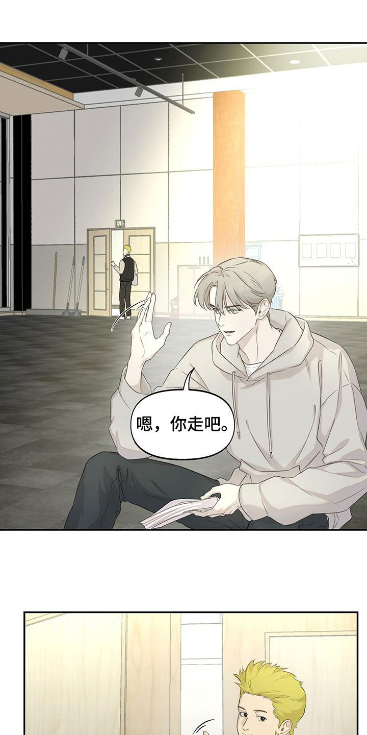 书呆子计划最新口令漫画,第27章：排练2图
