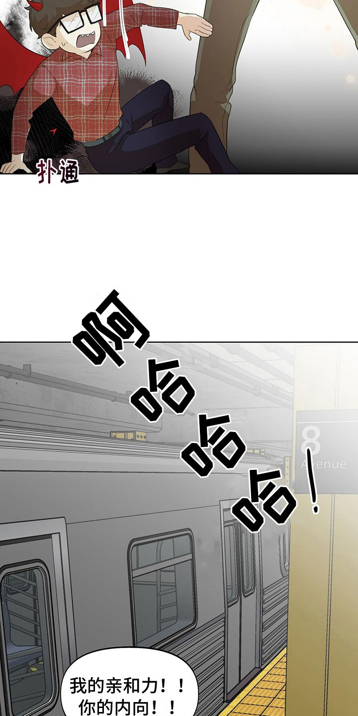 书呆子计划最新口令漫画,第14章：同居合约1图