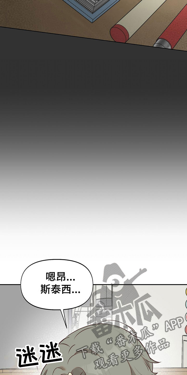 书呆子计划图片卢克漫画,第11章：室友是他？1图