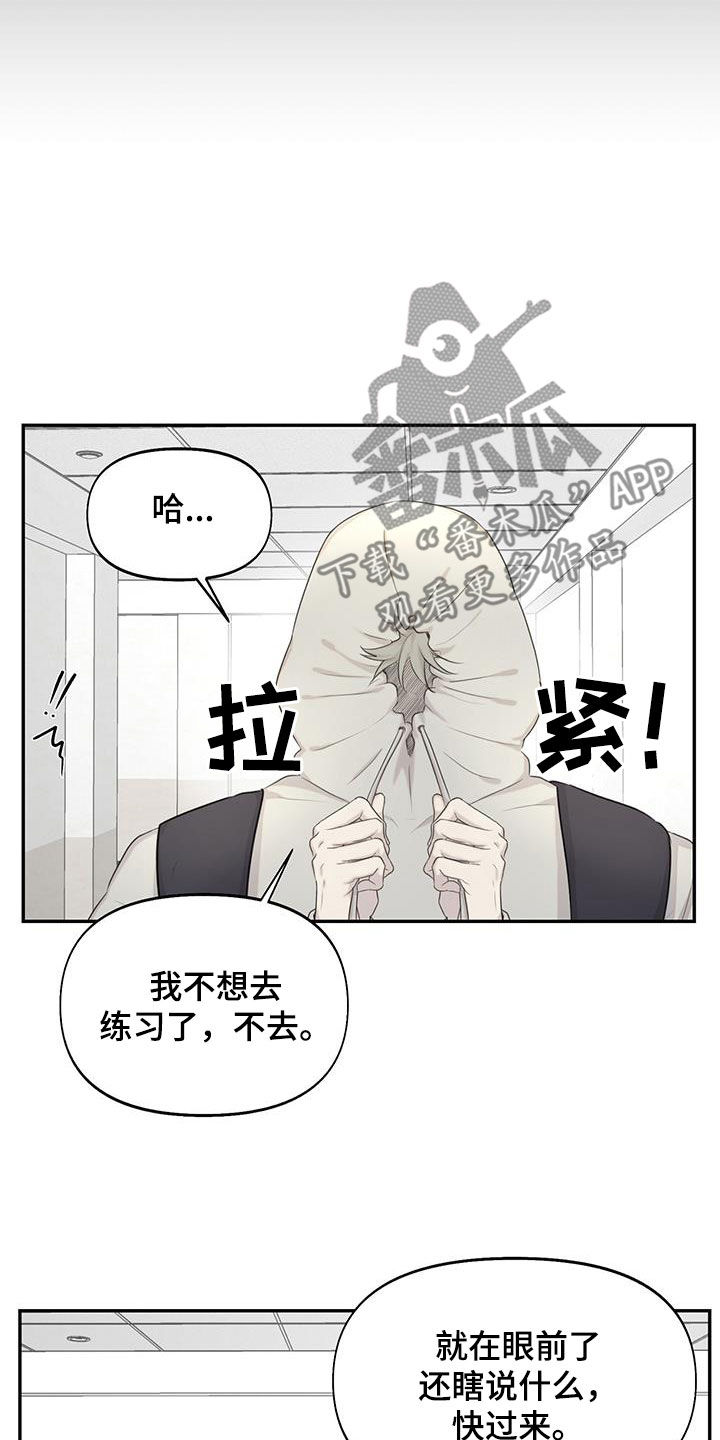 书呆子计划最新口令漫画,第26章：少数服从多数1图