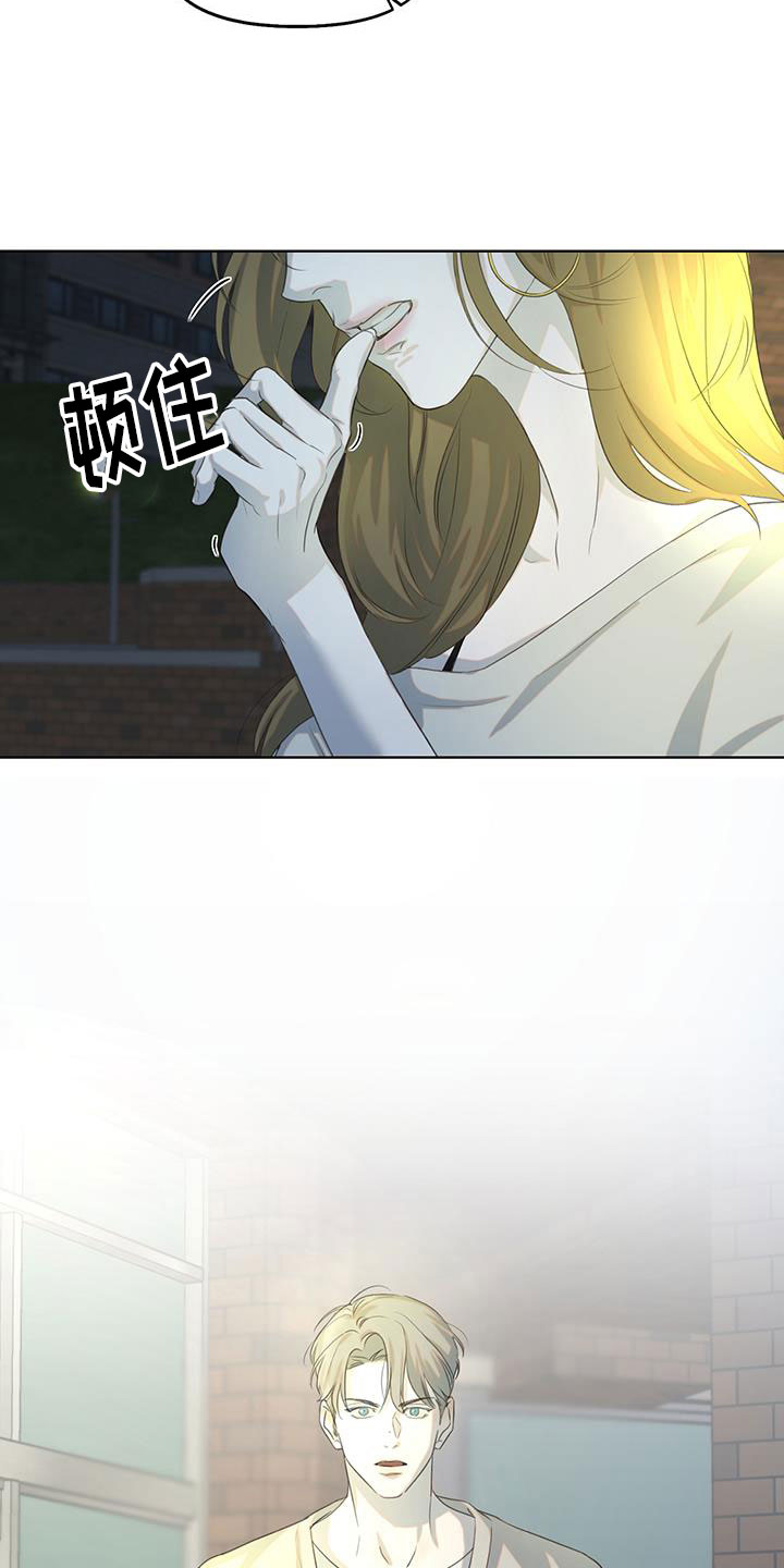 书呆子计划最新口令漫画,第18章：还记得吗2图