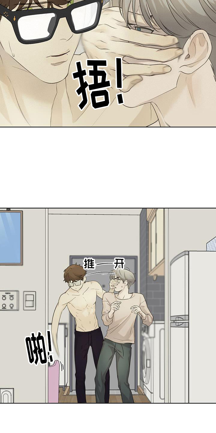 书呆子计划最新口令漫画,第18章：还记得吗1图