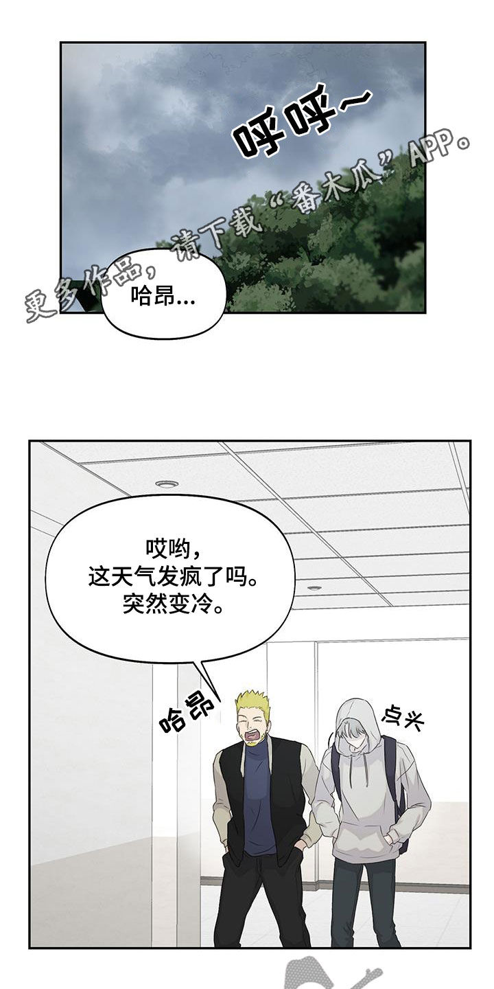 书呆子计划完整版漫画,第26章：少数服从多数1图