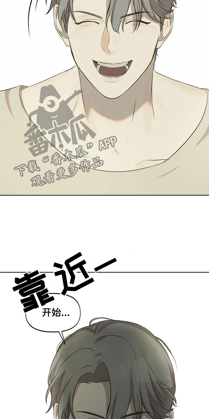 书呆子计划最新口令漫画,第17章：你死定了1图