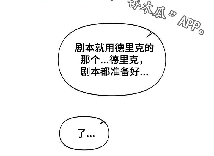 书呆子计划漫画是韩漫吗漫画,第24章：不能反悔1图